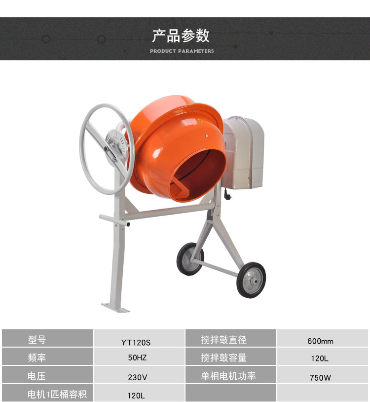 伊藤240L攪拌機